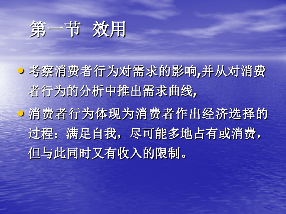 消费者管理行为及财务知识分析_第4页