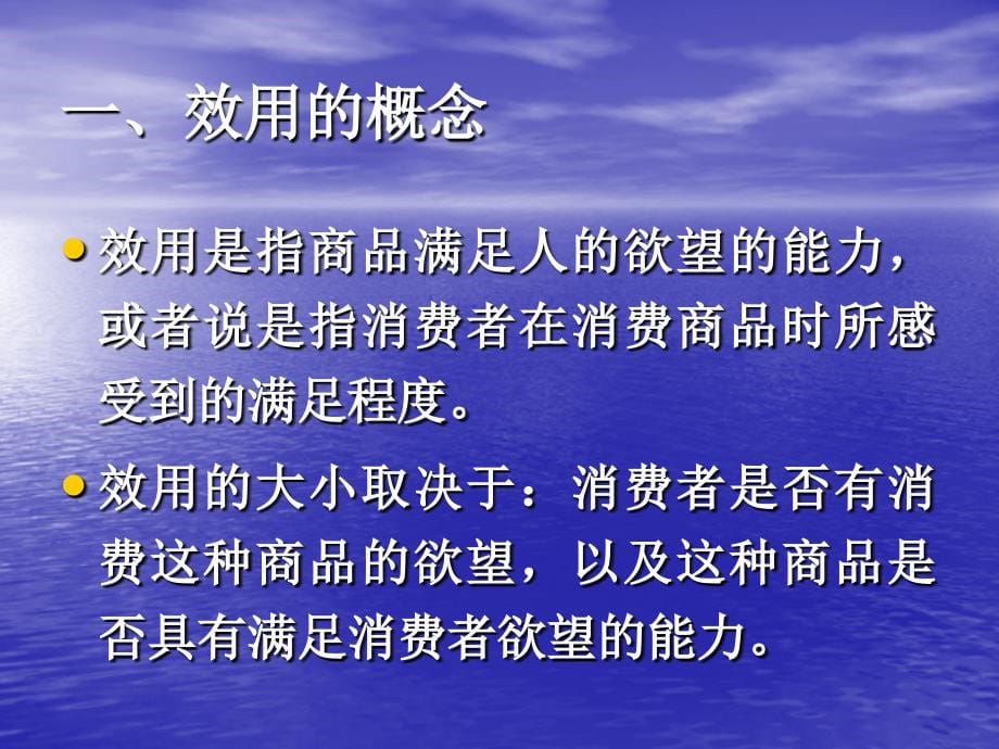 消费者管理行为及财务知识分析_第5页