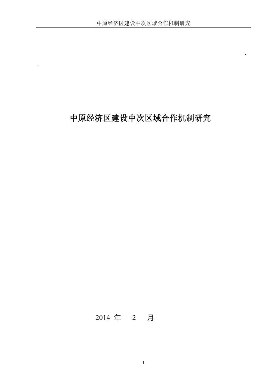 经济建设管理与财务知识分析研究_第1页