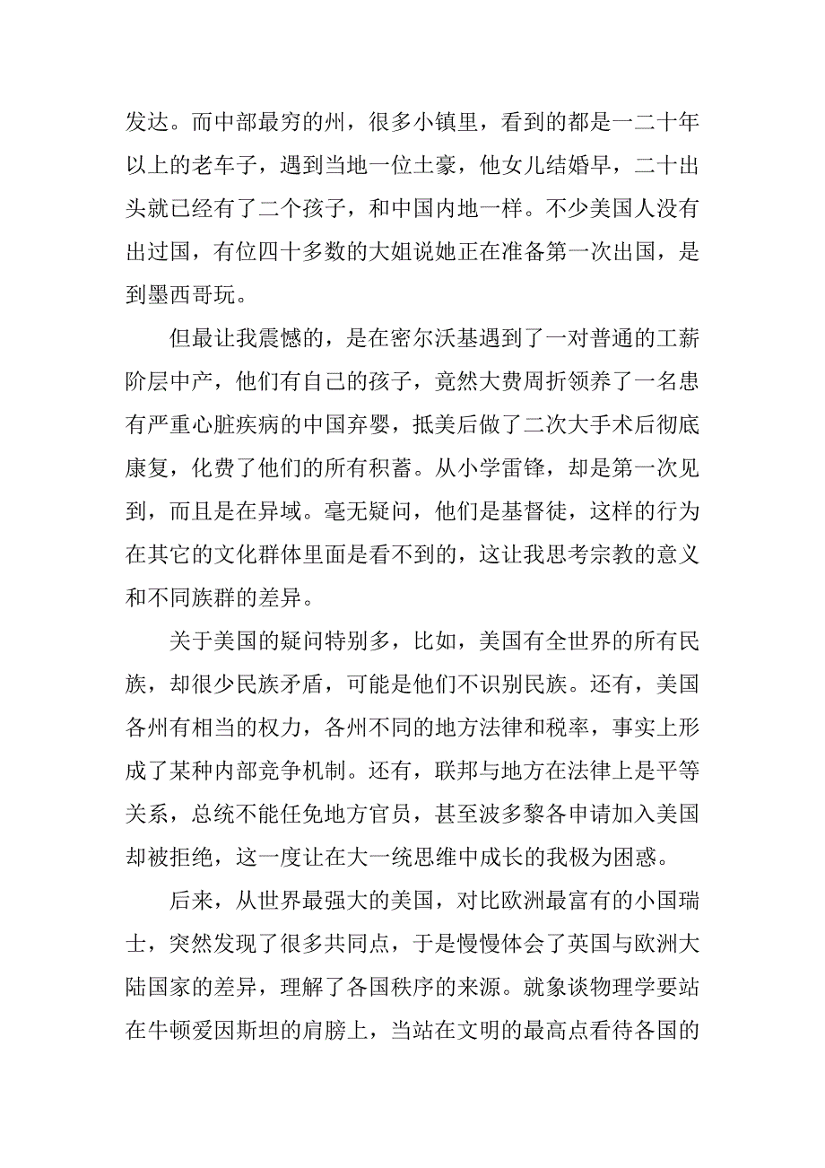 xx年公众号年终工作总结_第3页