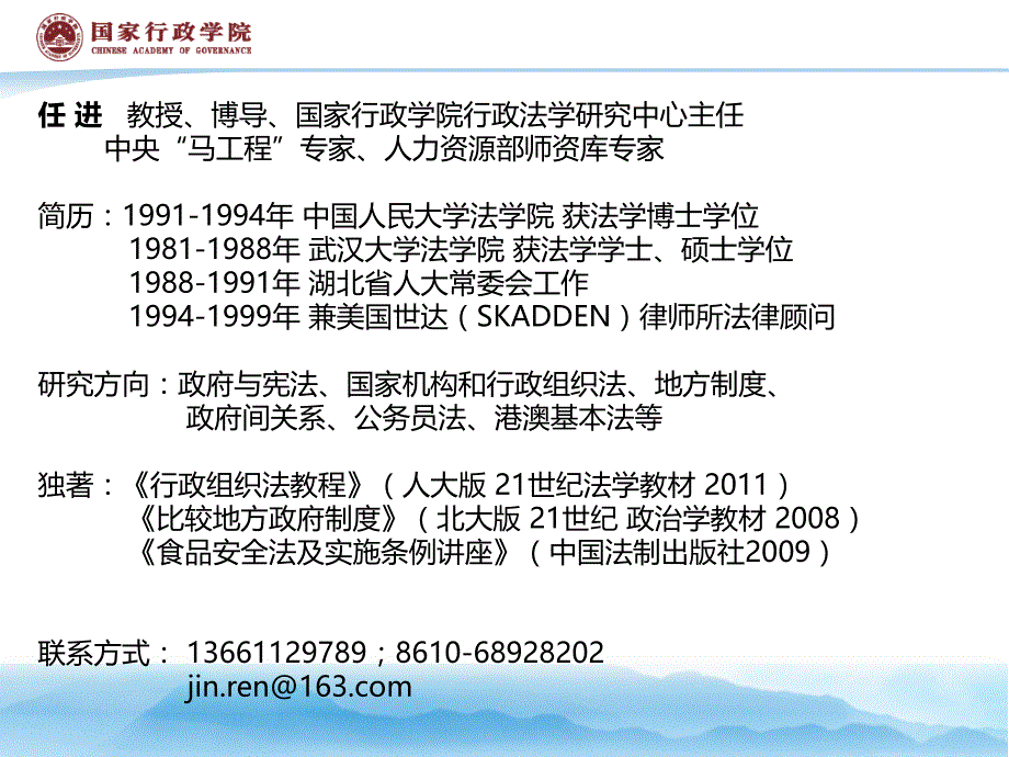 安全生产_食品安全事故应急处置培训课件_第2页