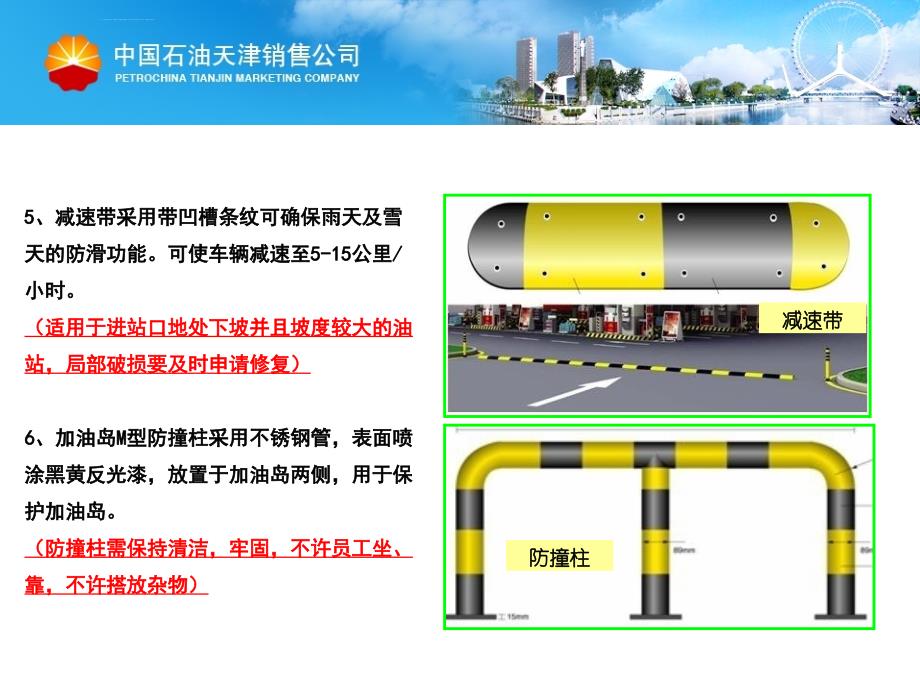 安全生产_质量及hse管理体系相关知识培训课程_第4页