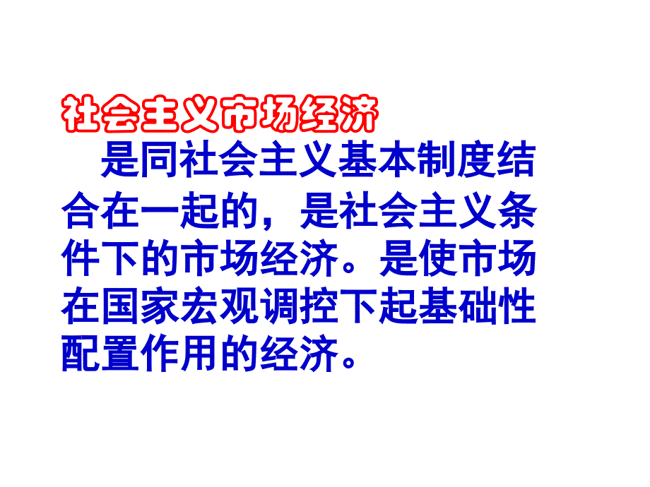 社会主义市场经济管理与财务知识分析体验_第4页