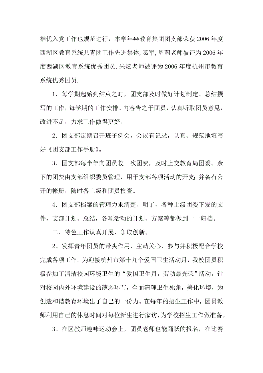 2019年整理--培育受援方招商能力--帮助库区破解产业“空心”难题_第3页