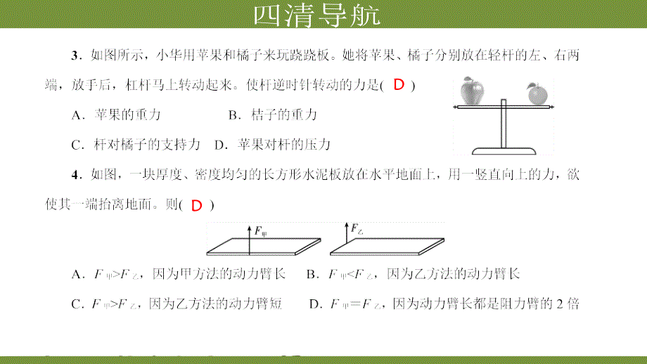 八物沪周周清周周清7章节_第3页