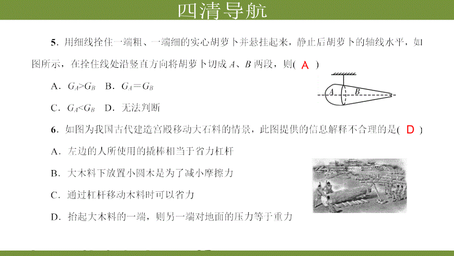 八物沪周周清周周清7章节_第4页