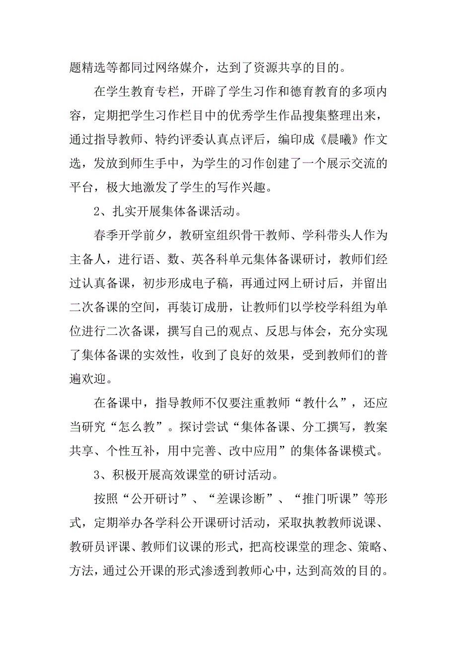 xx年乡镇个人总结_第4页