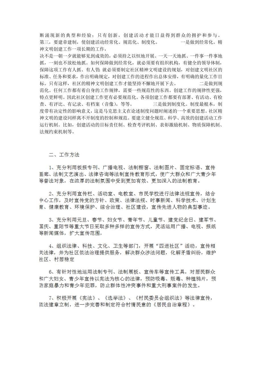 面试技巧与答案_第5页