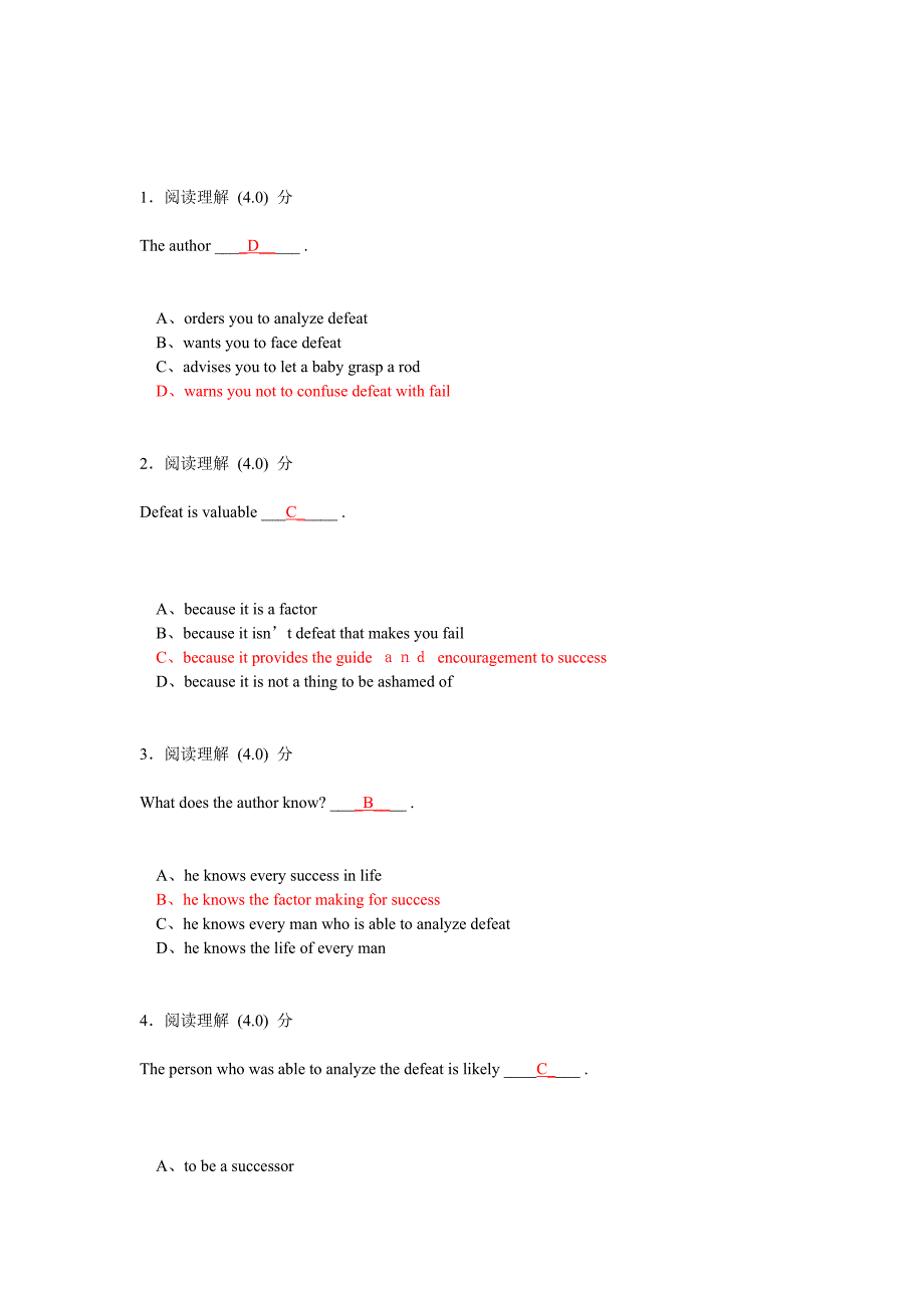 英语精读3作业2_第3页