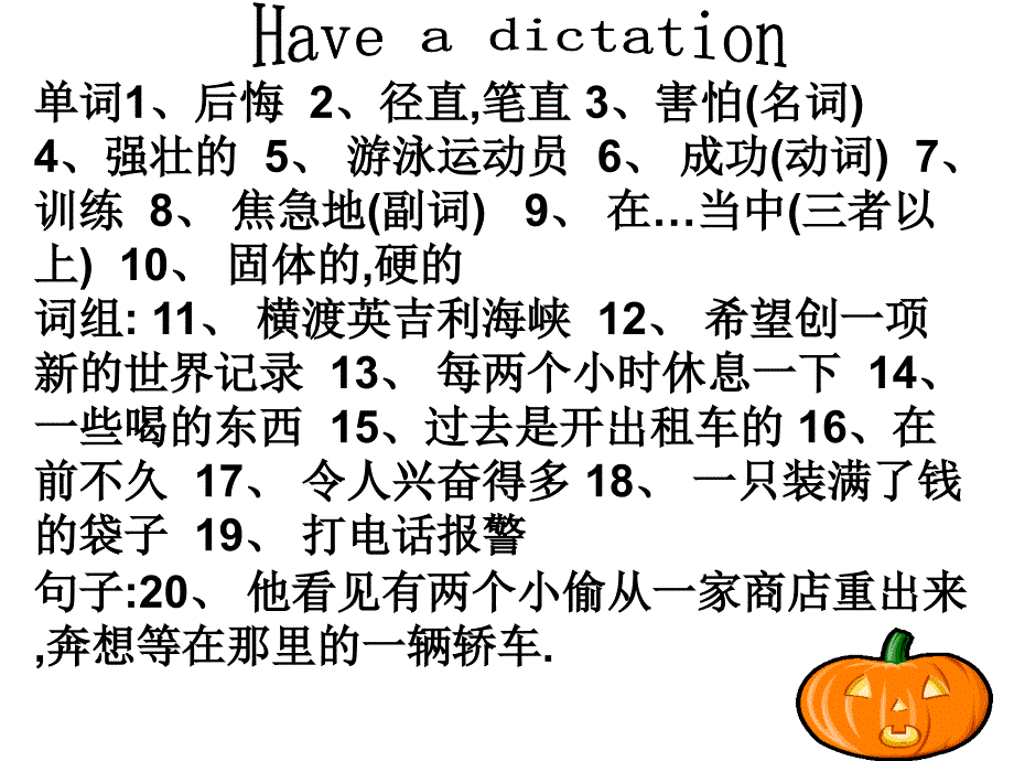 新概念英语第二册37课 have a dictation_第3页