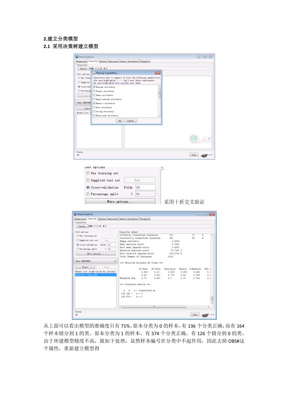 weka数据挖掘作业报告.doc_第2页