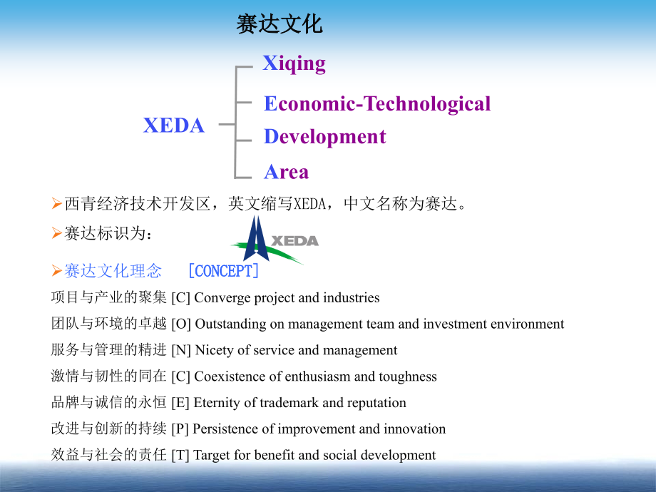 天津西青经济管理技术与财务知识分析_第2页