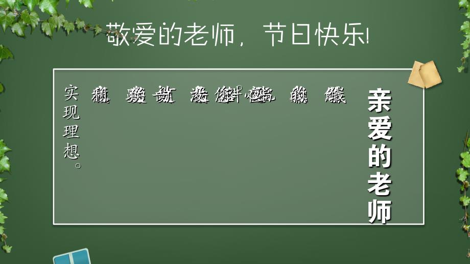 卡通课件240套达人模板素材卡通课件72章节_第3页