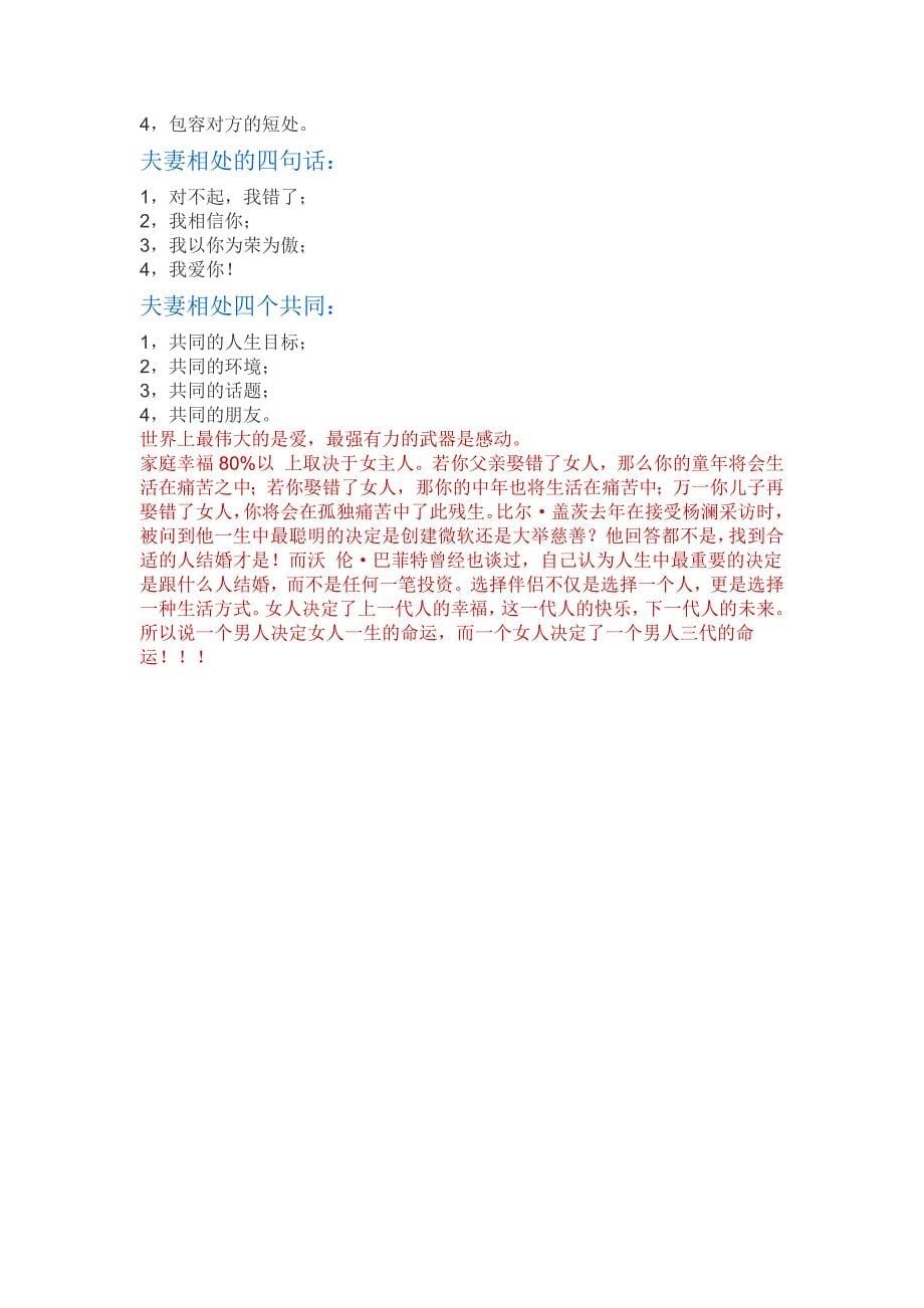 两口子吵架,看到第六张图片你会笑,但笑后你会沉默_第5页