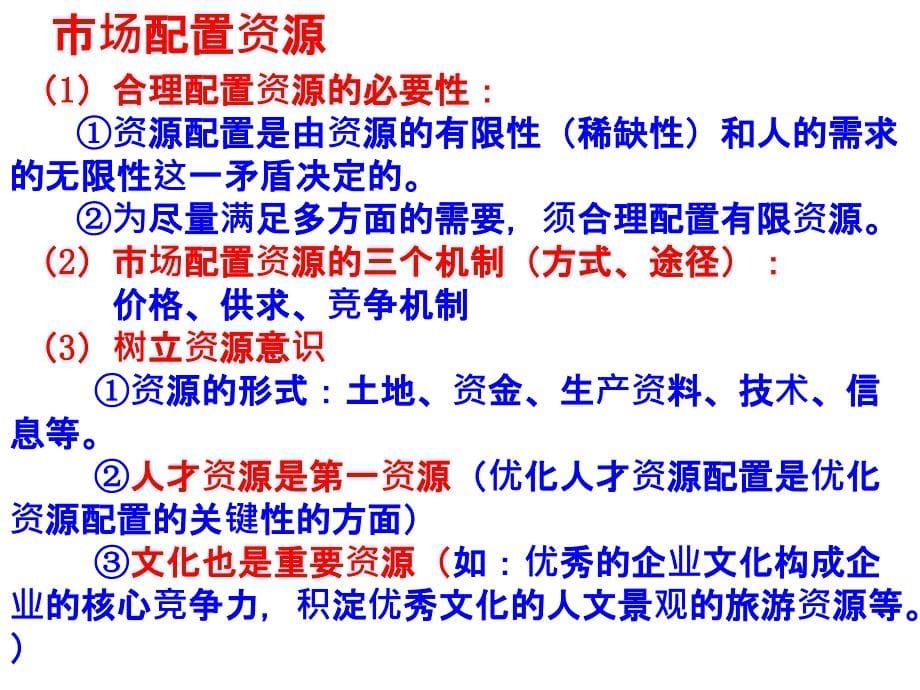 市场宏观经济管理与财务知识分析_第5页