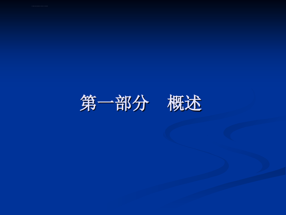 安全生产_福建省加工食品生产企业质量安全管理规范_第2页