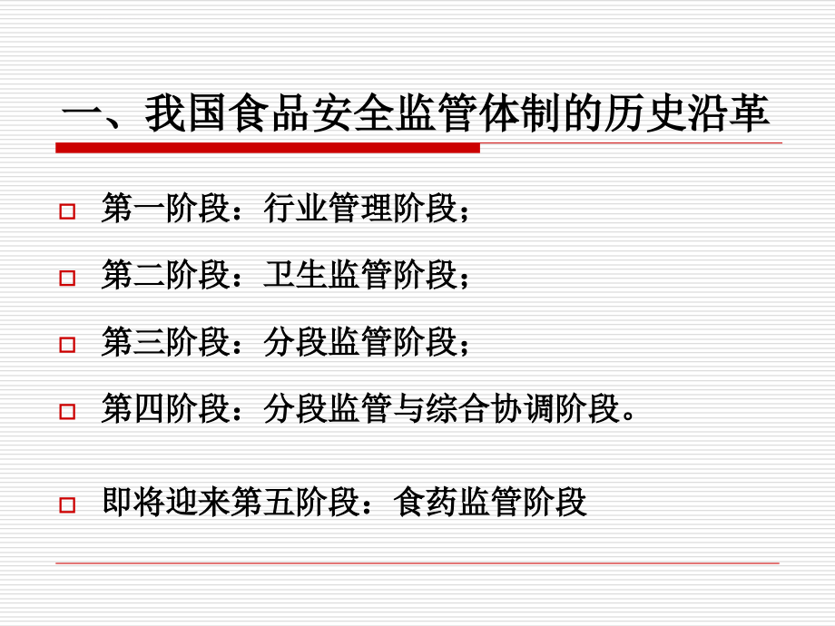 安全生产_食品安全综合管理及餐饮具集中消毒服务单位监督_第3页