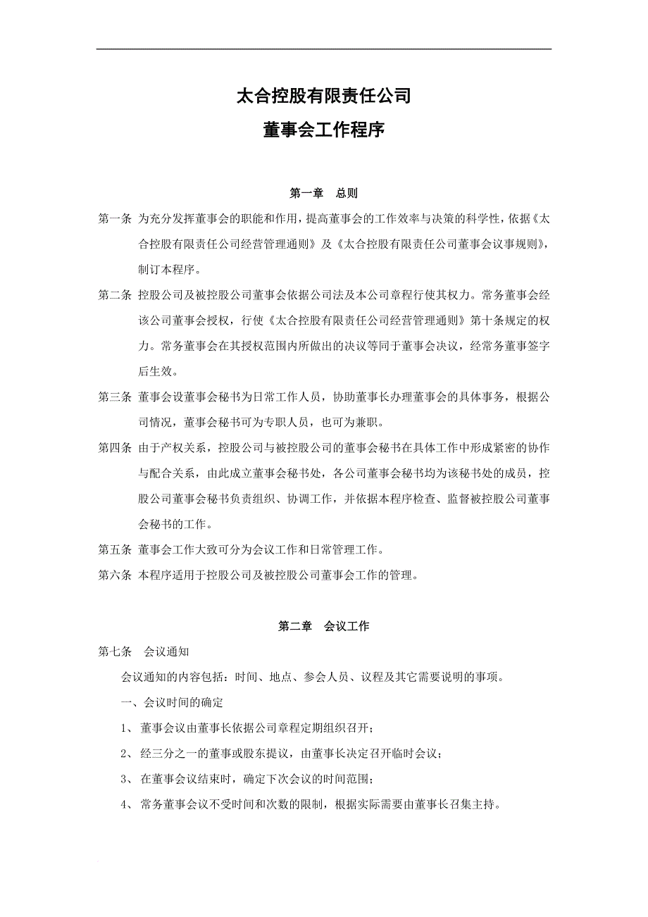 岗位职责_岗位职责小资料大全795_第1页