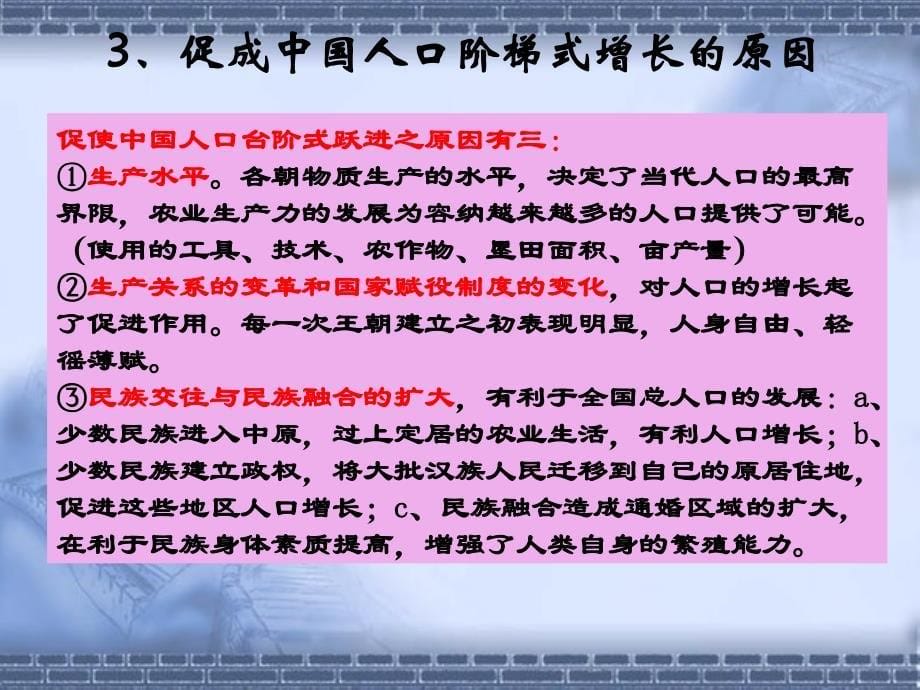 中国古代社会经济环境与财务知识分析_第5页