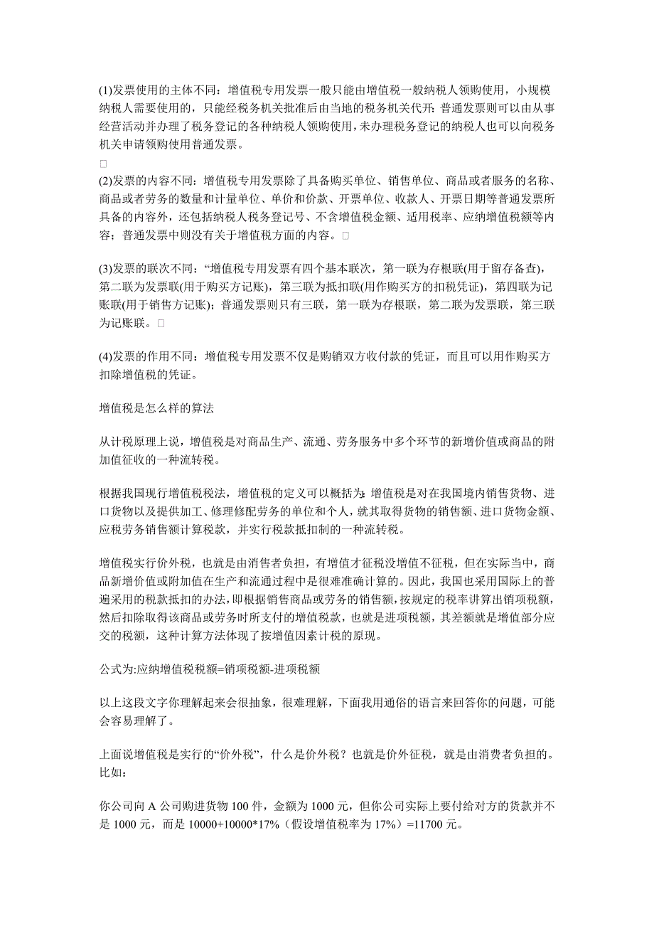 财务知识与资产负债管理知识分析率_第4页