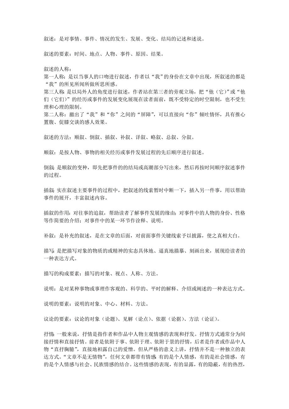 基础写作教程 重点_第3页