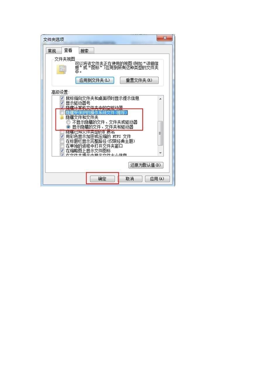 wincc 7.3授权教程_第5页