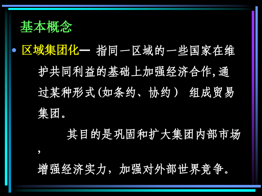 世界经济管理学与财务知识分析趋势_第2页