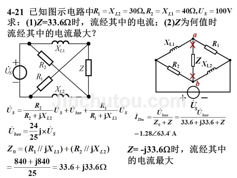 席志红电工课件复习_第5页