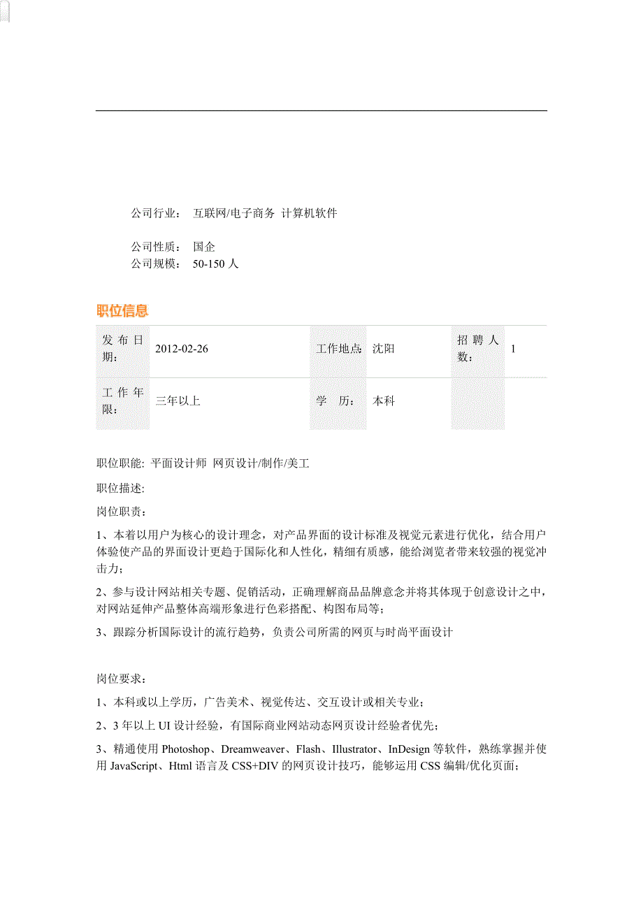 技术团队组建_第2页