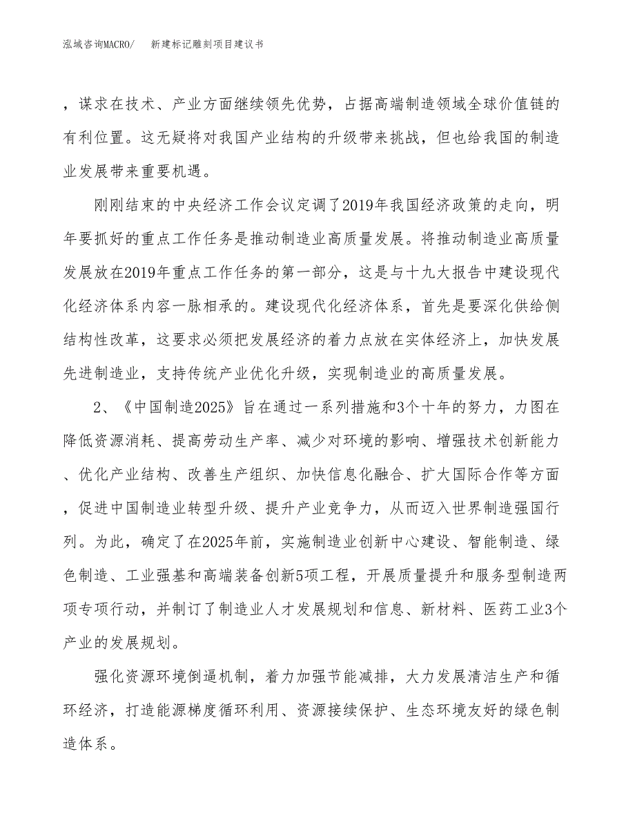 新建补脑类保健食品项目建议书（总投资10000万元）_第4页