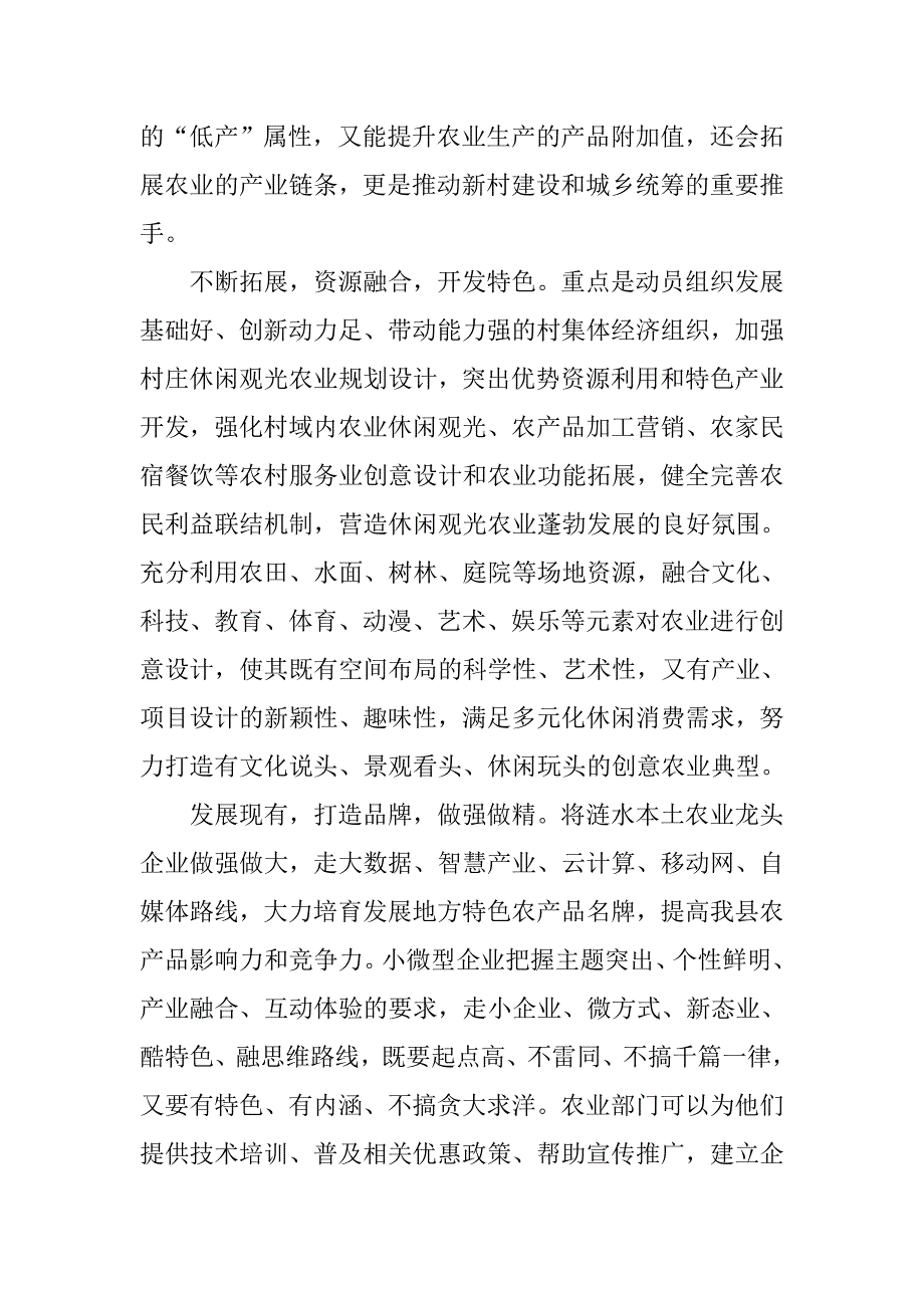 关于解放思想的主题征文稿.doc_第2页