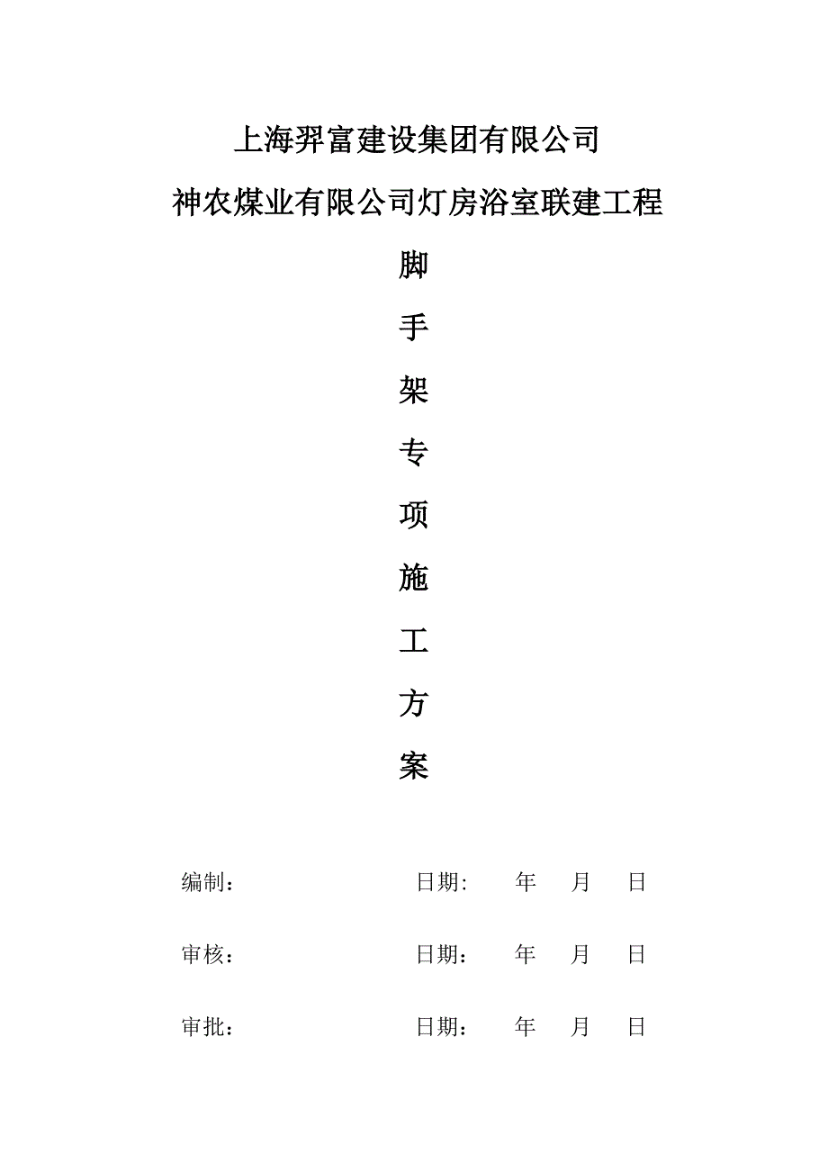 方案皮_第1页