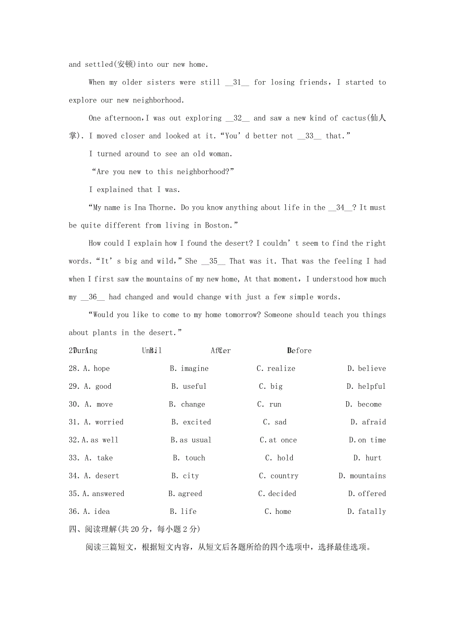 分班考试英语讲义 第四讲资料_第3页