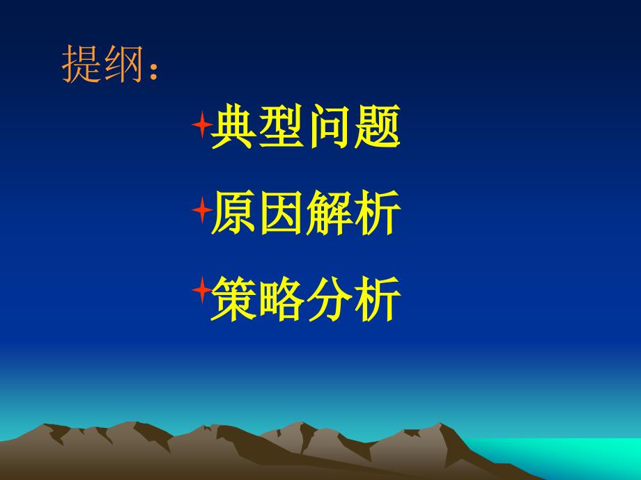 关于《经济生活》课堂教学的心得体会.ppt_第2页