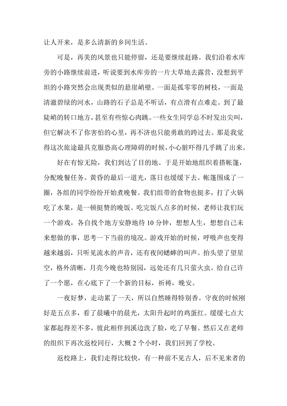 论我国国有上市公司的公司治理结构硕士论文_第4页