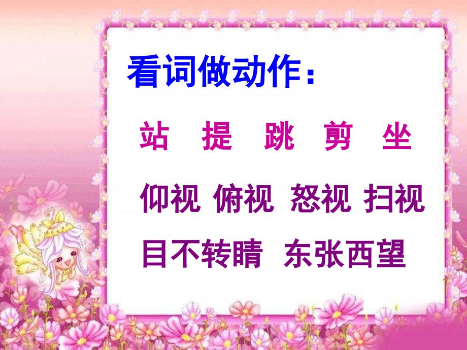 四年级语文S版四下莲叶青青课件2章节_第1页