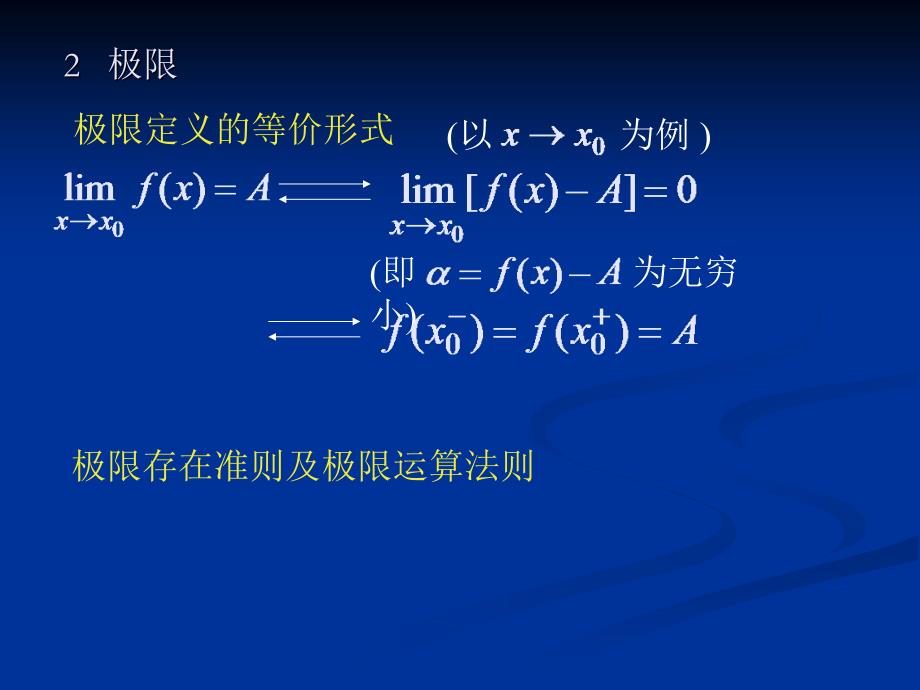 微积分2.微分学_第4页