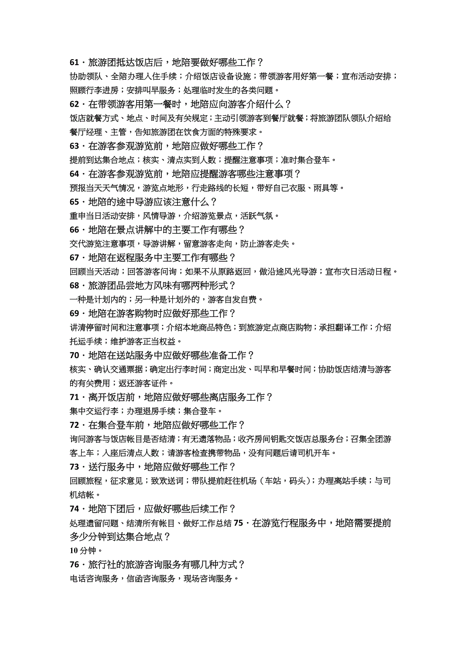 sales1_第4页