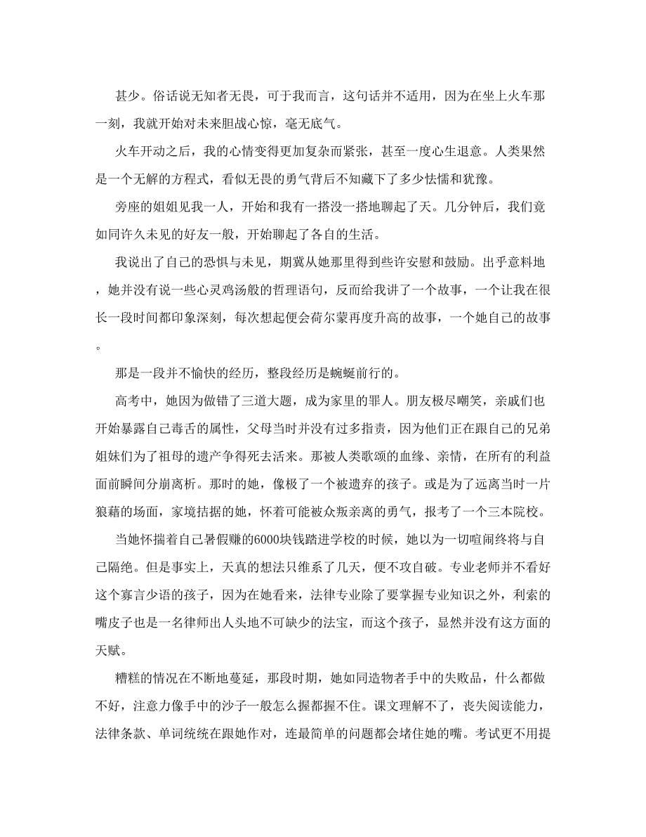 管理制度评审与修订制度_第5页