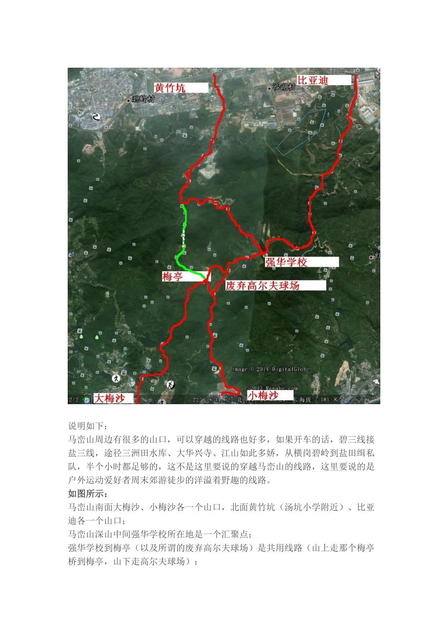 深圳马峦山穿越攻略_第1页