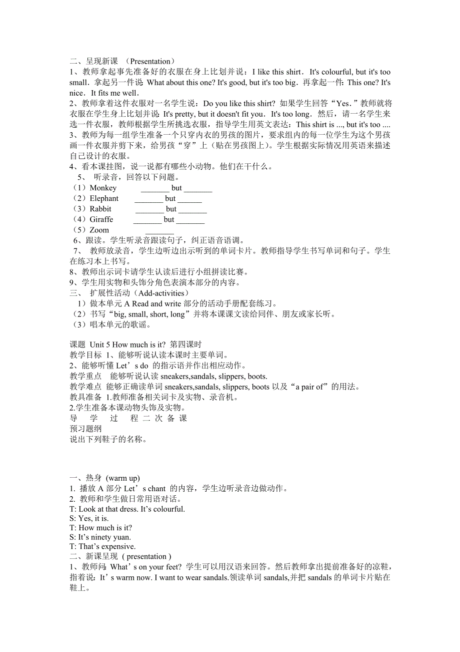 PEP小学四年级英语下册第五单元教案资料_第3页