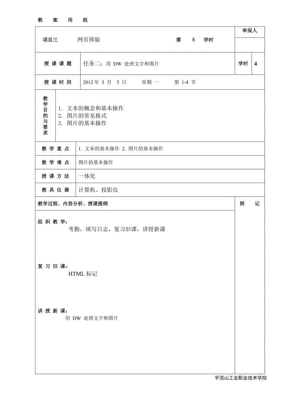 HTML-应用案例分析_第1页