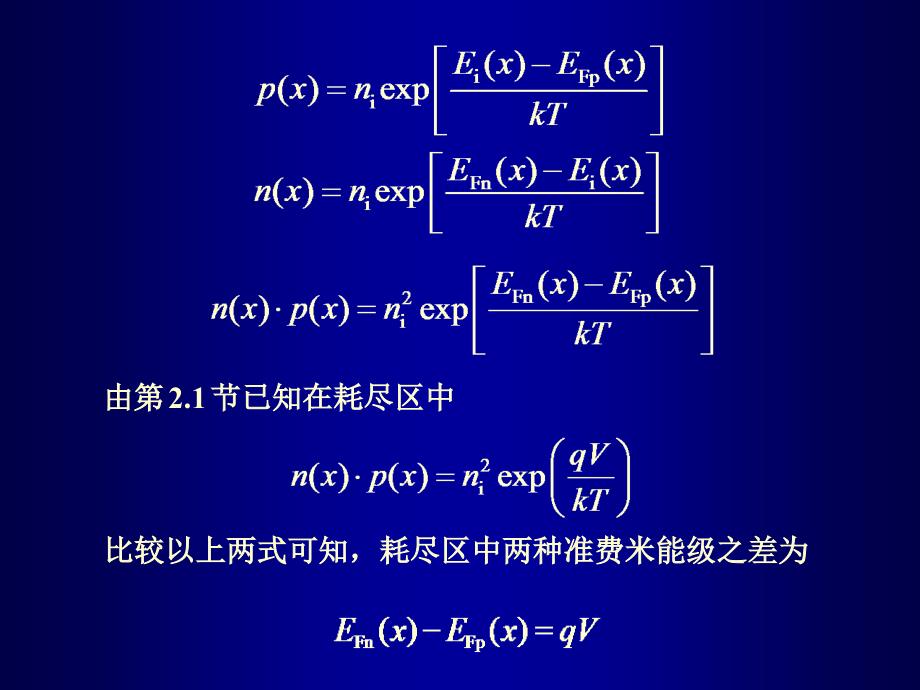 微电子器件课件微电子器件23章节_第4页