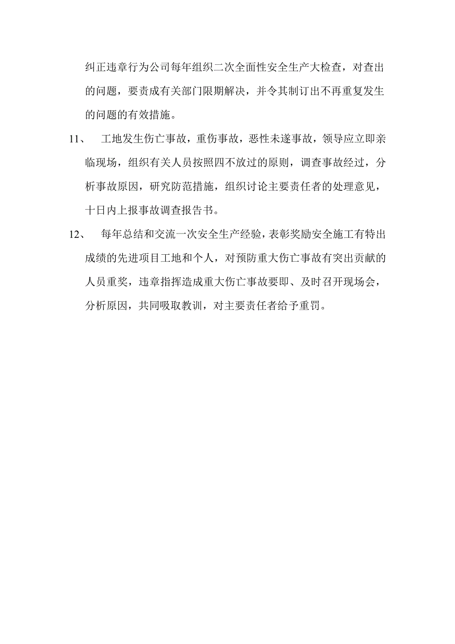 企业主要人员及主要职能部门安全生产责任制_第4页