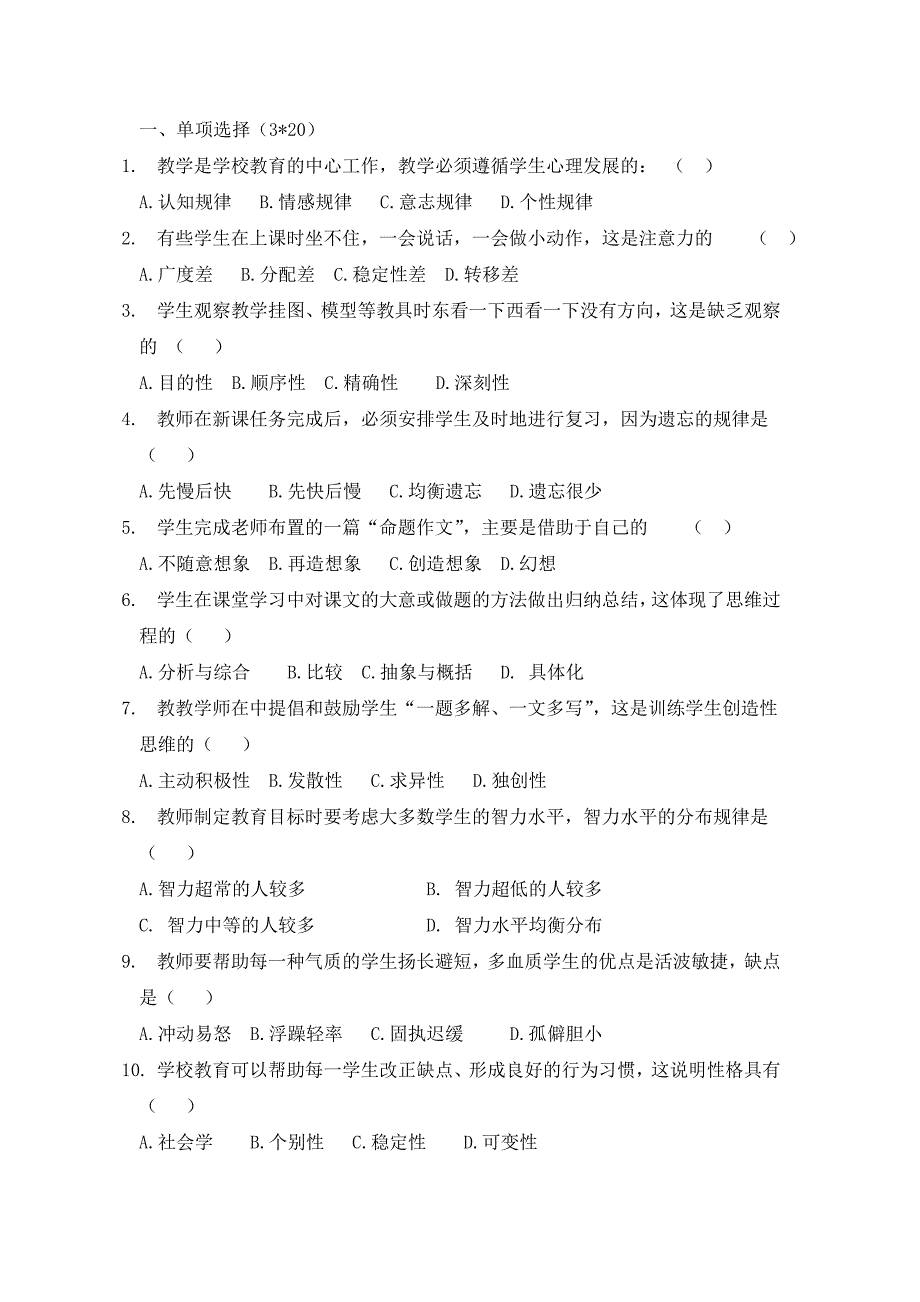 2015年宁夏特岗小学信息技术真题_第1页