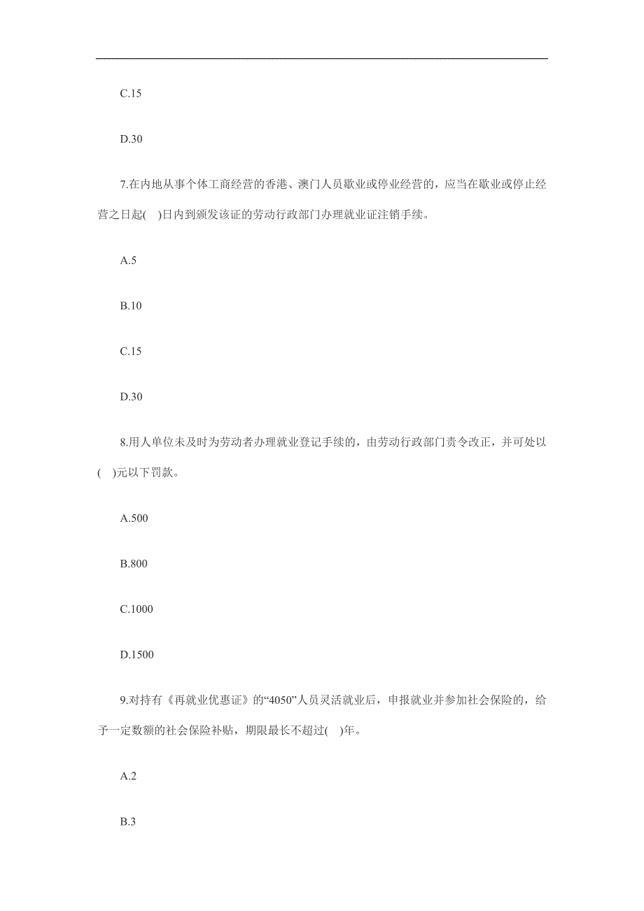 Nhpm10年经济师考试《中级人力资源管理》备考练习试题(14)_第3页