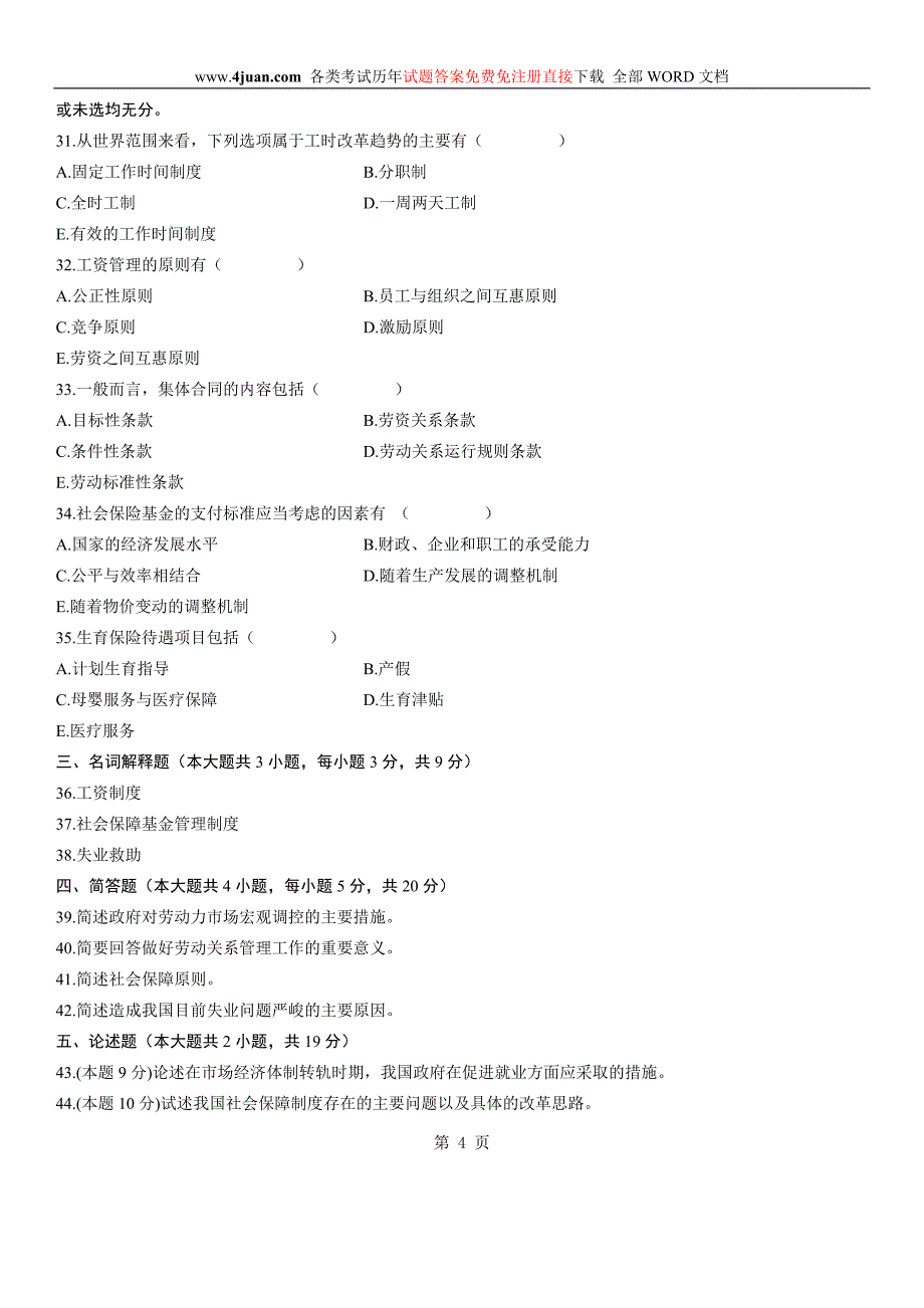 全国2007年10月高等教育自学考试劳动和社会保障概论试题_第4页