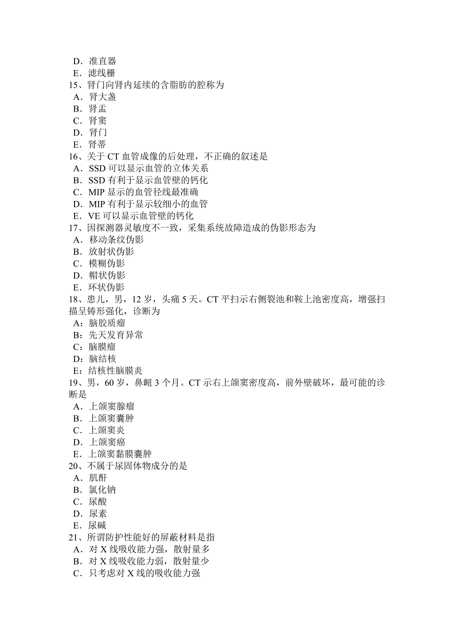 福建省2015年上半年初级主治医师(放射科)试题_第3页