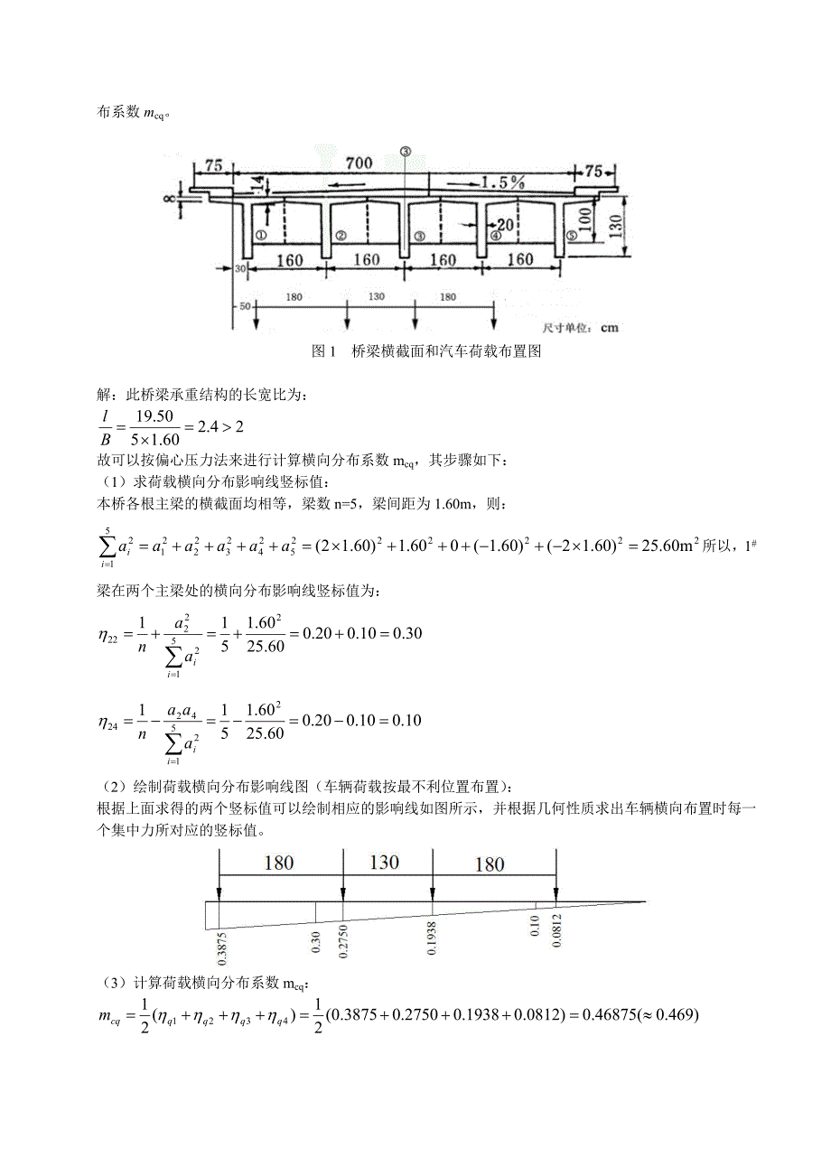 桥梁工程模拟2_第4页