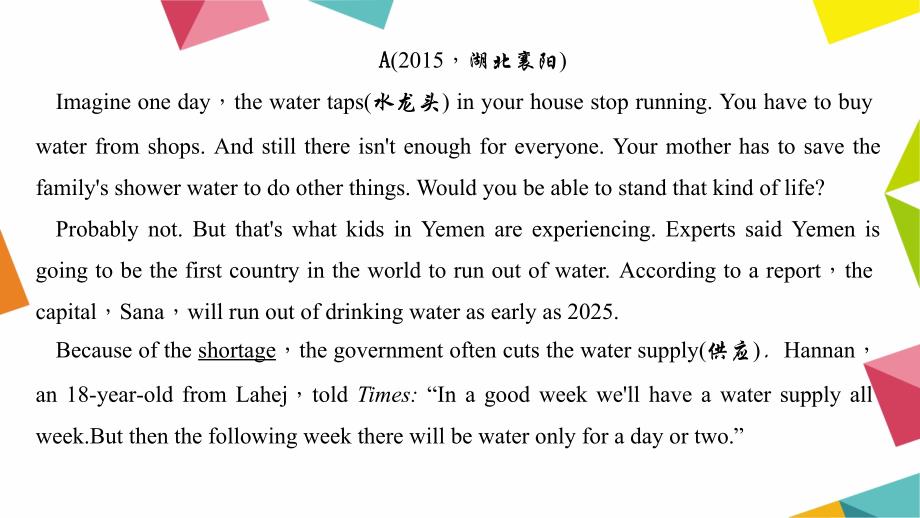 外研英语九年级下册九下外研阅读专练_第2页